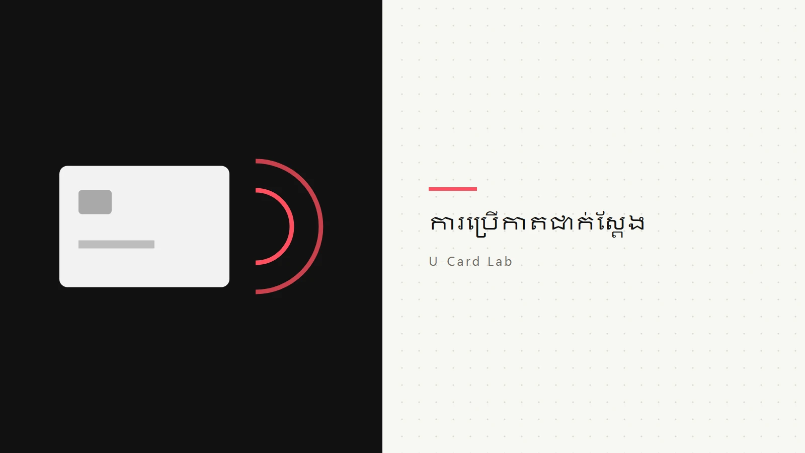 ភ្ជាប់កាតនិម្មិតទៅ Apple Pay ឬ Google Wallet៖ សិទ្ធិ កំហុសញឹកញាប់ និងសុវត្ថិភាពពេលប្តូរទូរស័ព្ទ