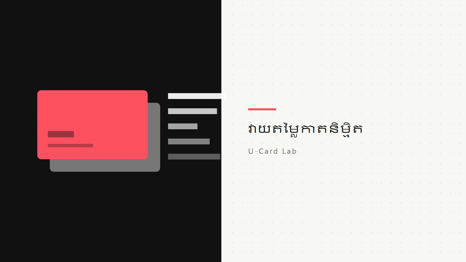 ប្រៀបធៀបកាតគ្រីបតូឆ្នាំ 2026៖ សិទ្ធិតំបន់ ថ្លៃសេវា ATM រង្វាន់ និងផ្លូវចាកចេញ