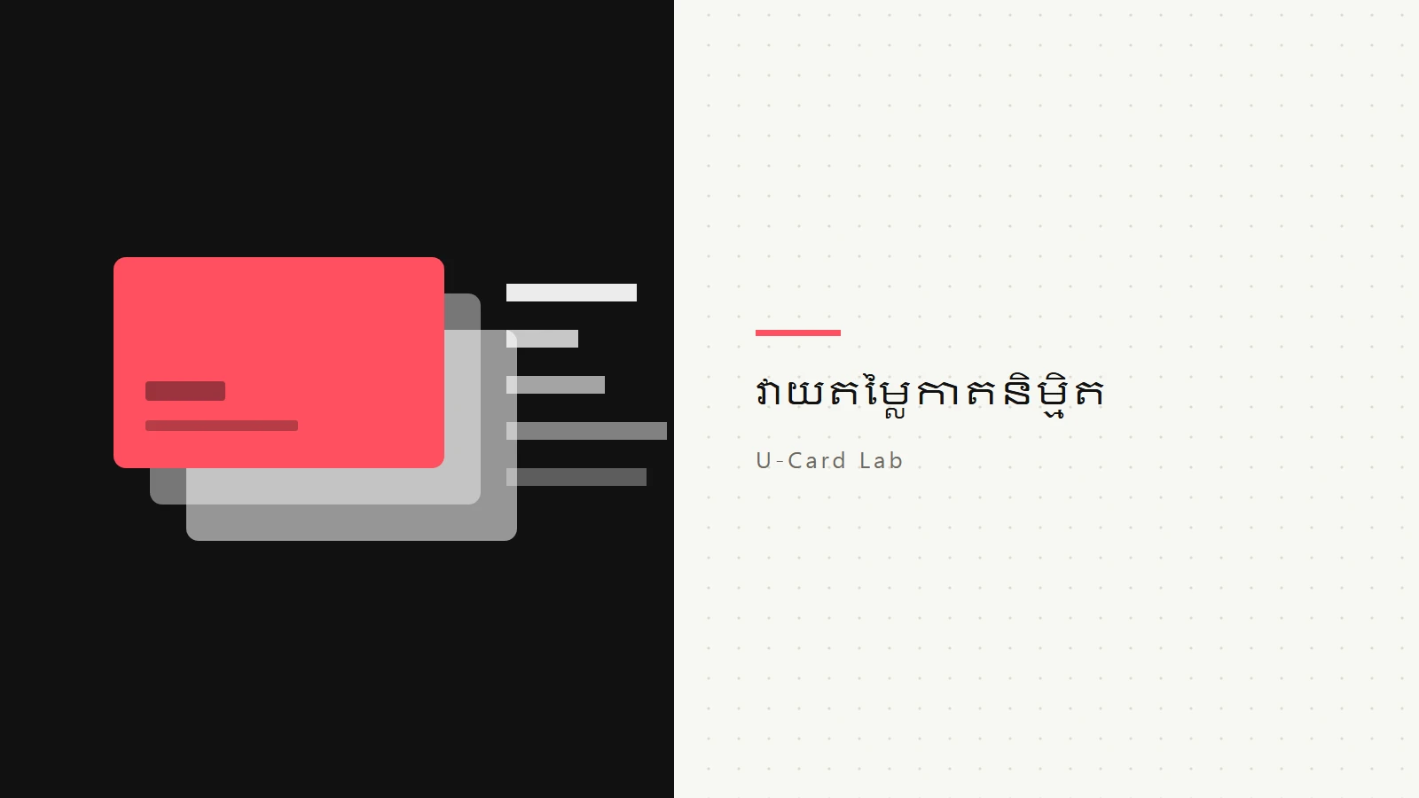 វាយតម្លៃ RedotPay ឆ្នាំ 2026៖ សិទ្ធិ ថ្លៃសេវា ការបញ្ចូលទុន ការបដិសេធ និងហានិភ័យ