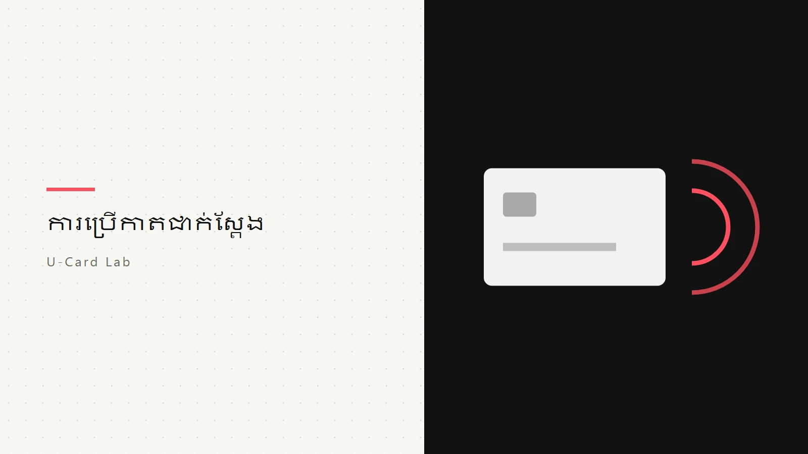 បង់ថ្លៃ Netflix, ChatGPT និង App Store ដោយកាតនិម្មិត៖ ភ្ជាប់ បន្តជាវ ការបដិសេធ និងការប្តូរកាត