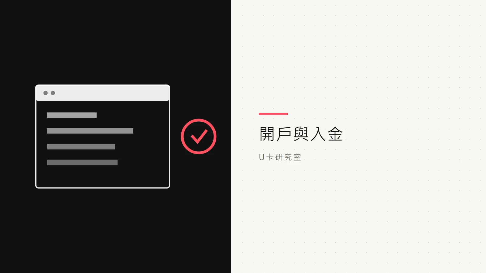 幣安開戶全攻略：註冊、KYC、Binance Pay 與安全設定一次完成