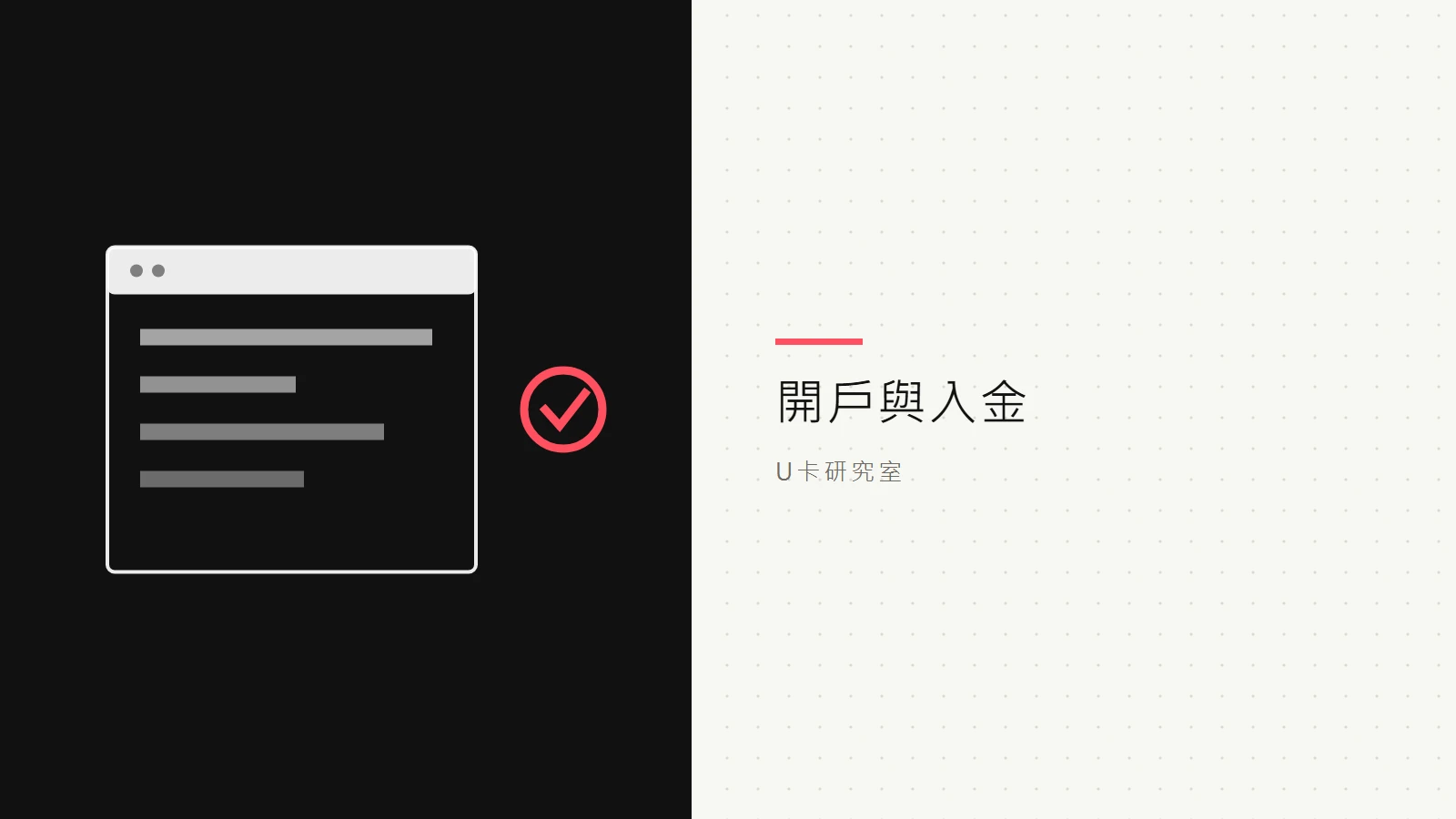 幣安 KYC 完整教學：證件準備、真人驗證、退件與資料更新