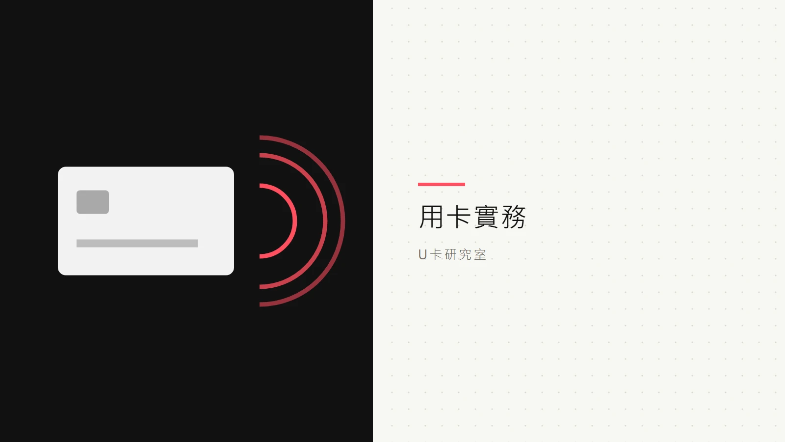 虛擬卡綁定 Apple Pay／Google Wallet：資格、步驟、失敗排查與換機安全
