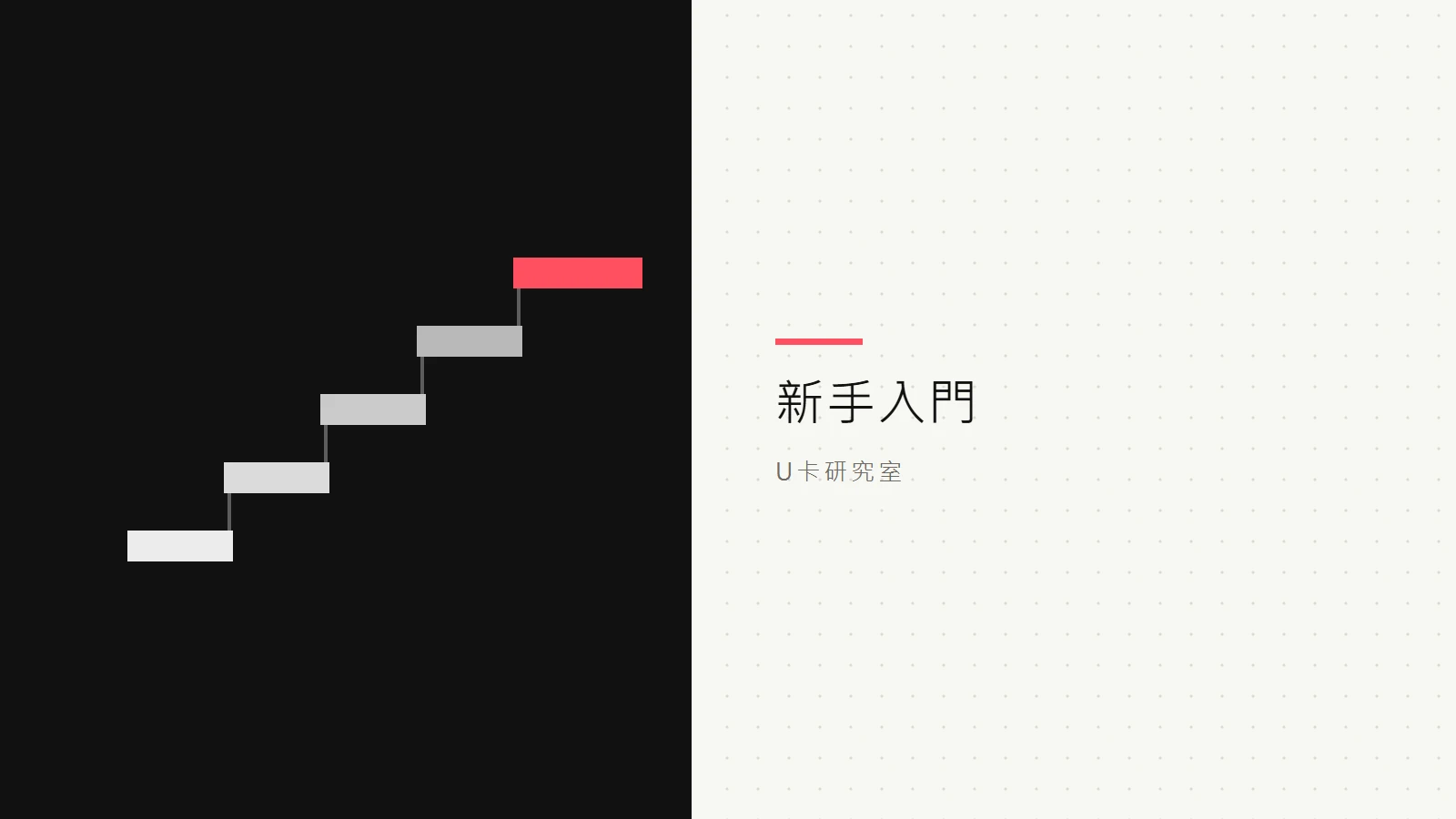 區塊確認數與最終性：轉帳等待確認的原因和處理順序