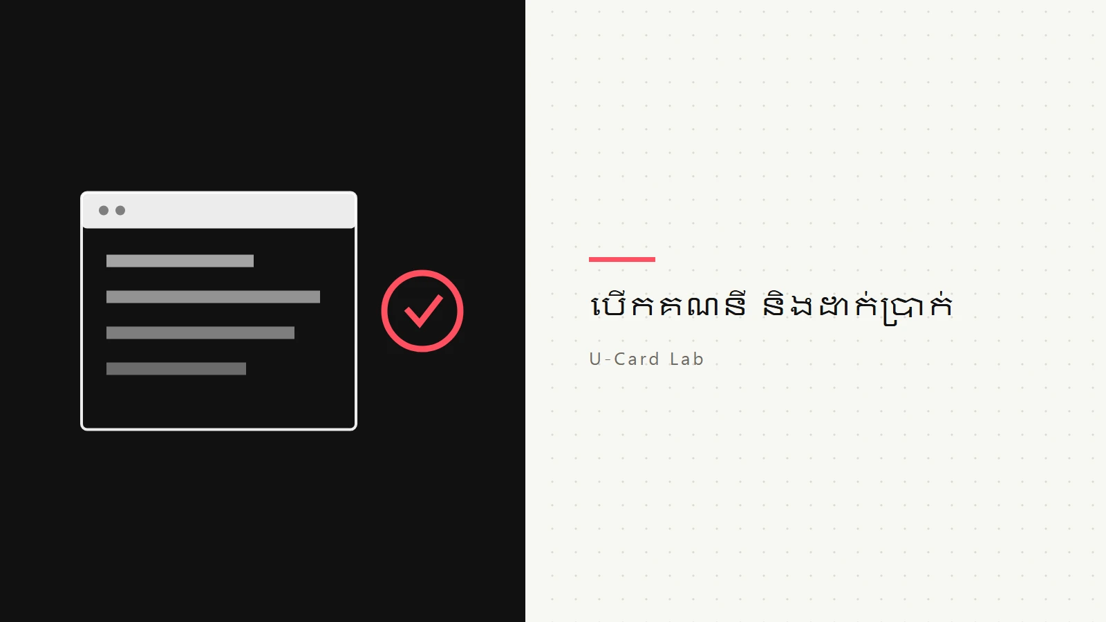 មេរៀន Binance Pay៖ បើកប្រើ ស្កេនបង់ ទទួលប្រាក់ ថ្លៃសេវា និងការសងប្រាក់វិញ