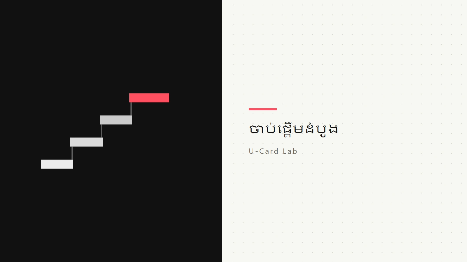 ចំនួនបញ្ជាក់ប្លុក និង Finality៖ ហេតុអ្វីការផ្ទេរនៅរង់ចាំ និងរបៀបដោះស្រាយ