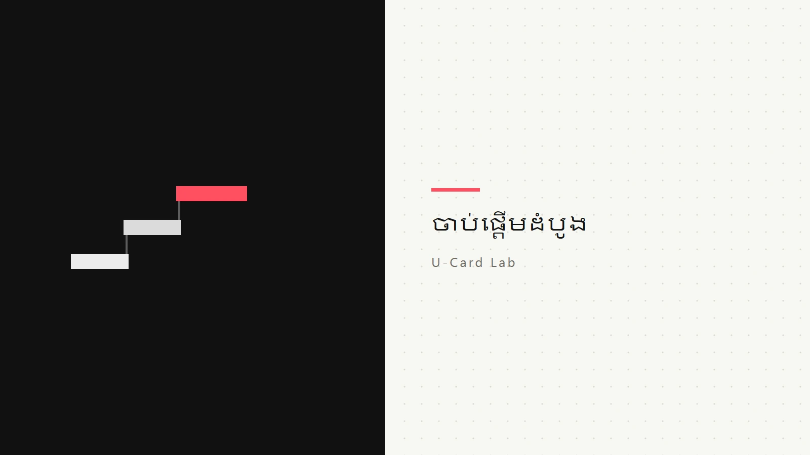 TxID ជាអ្វី? របៀបប្រើកម្មវិធីរុករកខ្សែសង្វាក់ ដើម្បីពិនិត្យស្ថានភាពផ្ទេរ