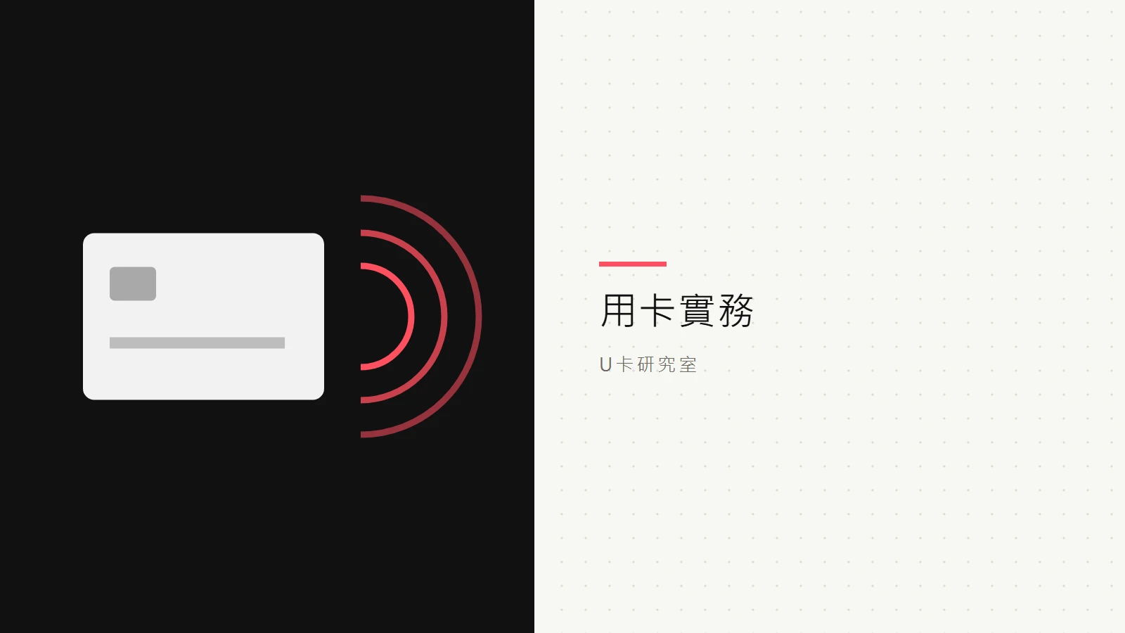虛擬卡支付 Netflix、ChatGPT、App Store：綁卡、續費、拒付與換卡